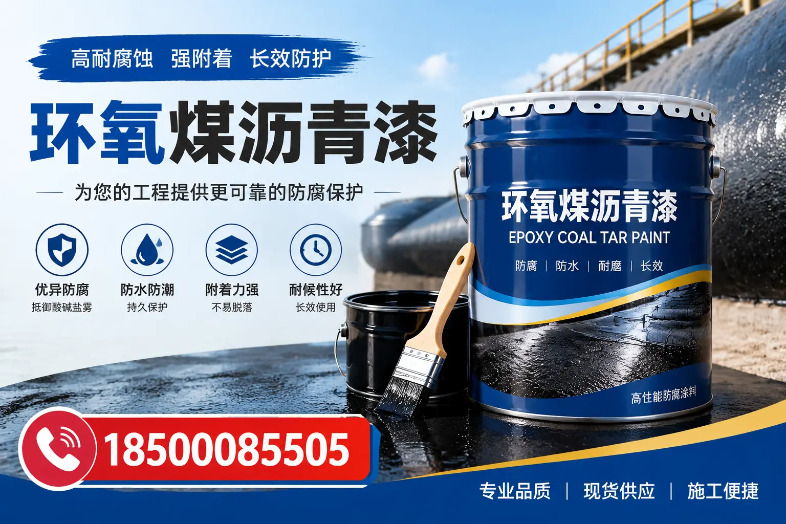 如何评估环氧煤沥青漆的质量？池州用户指南